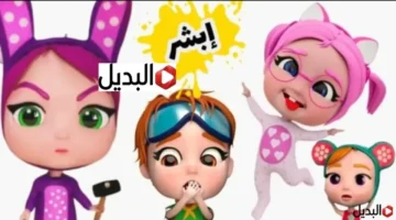 أغاني لولو الجديدة.. استقبال تردد قناة وناسة 2026 لمتابعة أقوى البرامج الكرتونية وطقوس رمضان